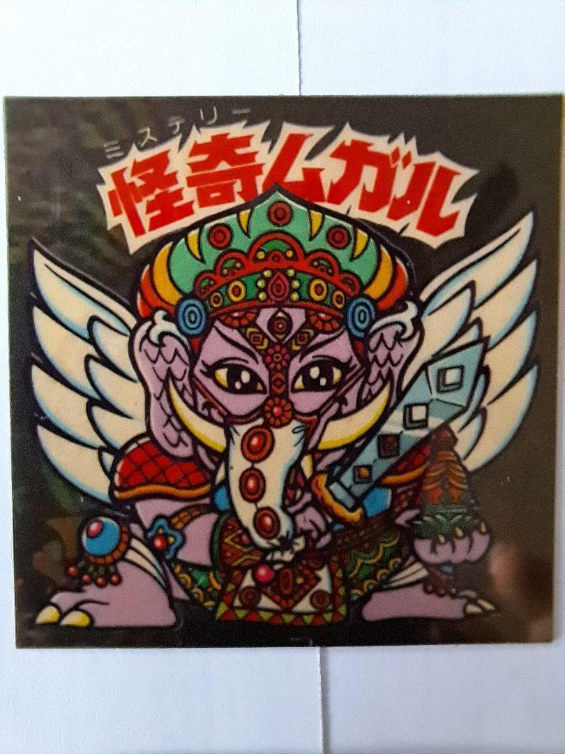 聖梵ムガル 聖梵ムガル / ビックリマンチョコ 13弾 | 80年代倶楽部